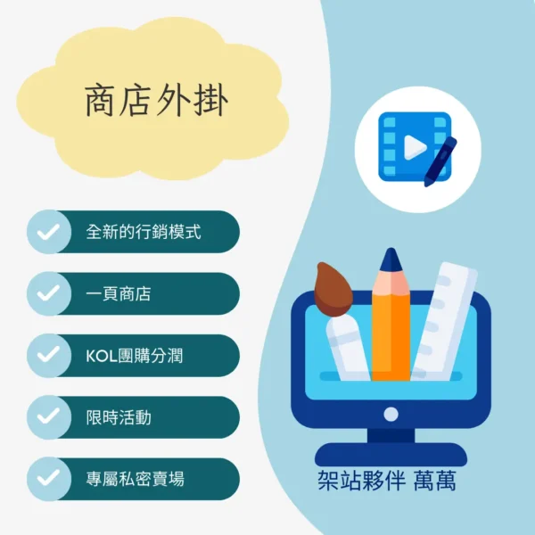 powershopPlugin 商店外掛